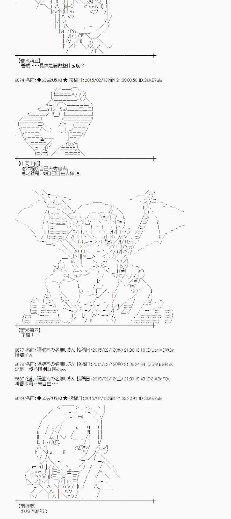 蕾米莉亚似乎在环游世界韩漫全集-57话无删减无遮挡章节图片 