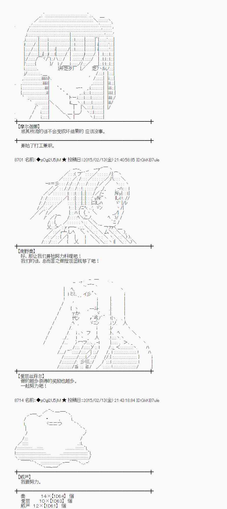 蕾米莉亚似乎在环游世界韩漫全集-57话无删减无遮挡章节图片 