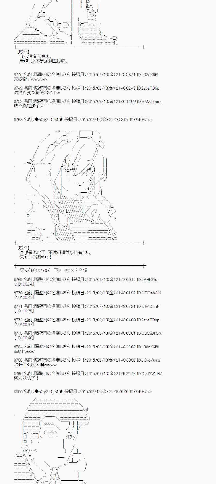 蕾米莉亚似乎在环游世界韩漫全集-57话无删减无遮挡章节图片 