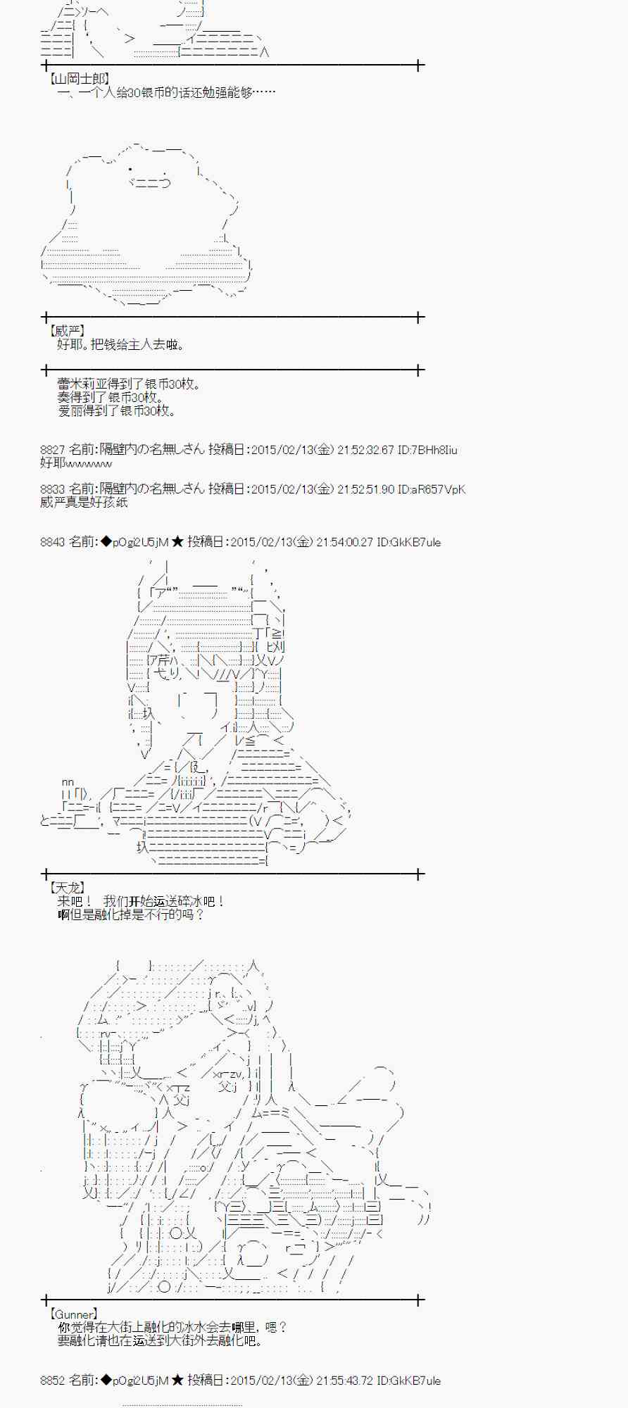 蕾米莉亚似乎在环游世界韩漫全集-57话无删减无遮挡章节图片 