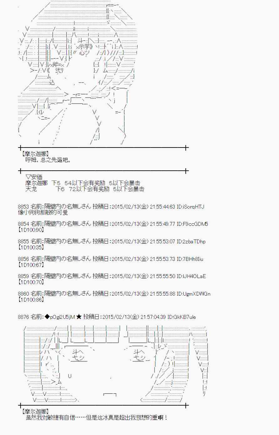 蕾米莉亚似乎在环游世界韩漫全集-57话无删减无遮挡章节图片 