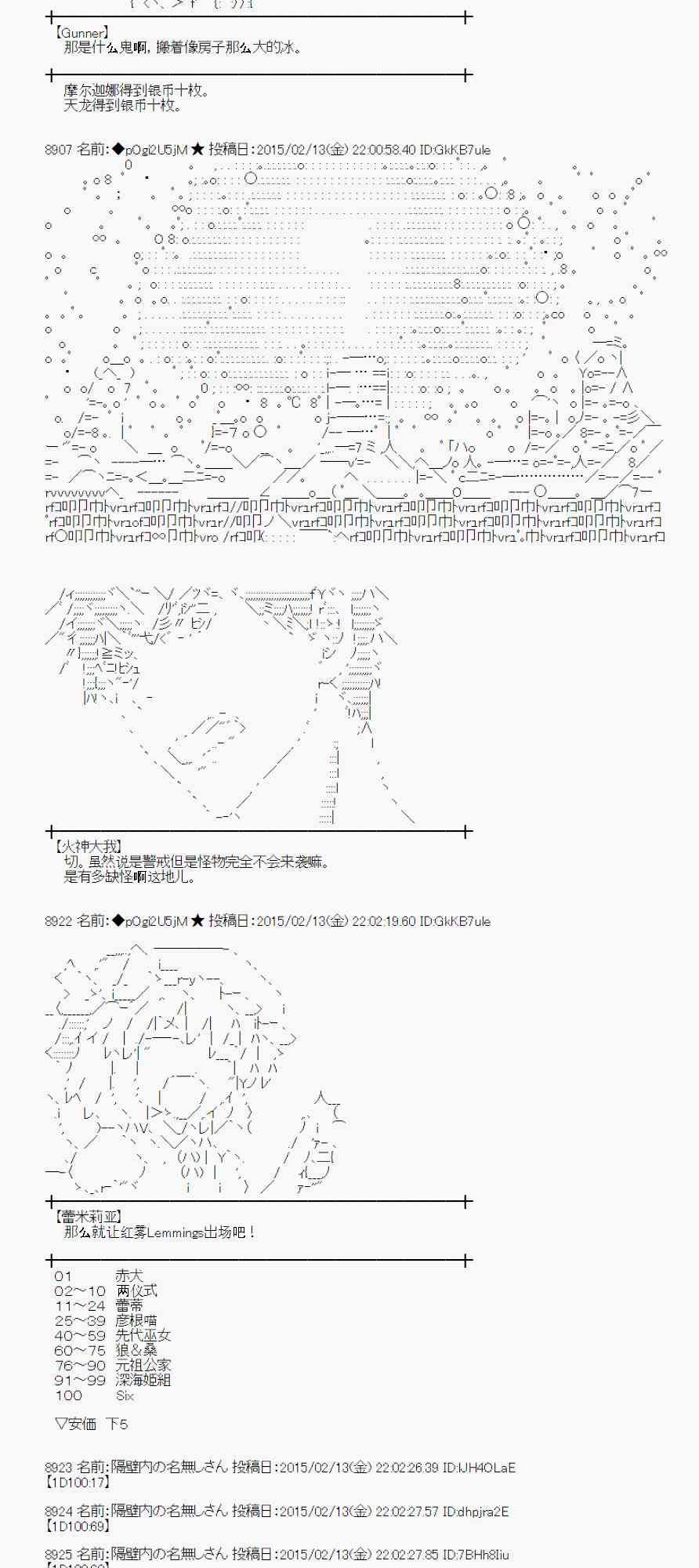 蕾米莉亚似乎在环游世界韩漫全集-57话无删减无遮挡章节图片 