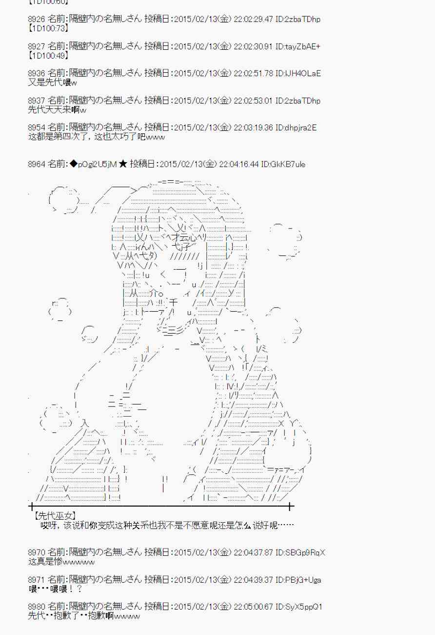 蕾米莉亚似乎在环游世界韩漫全集-57话无删减无遮挡章节图片 