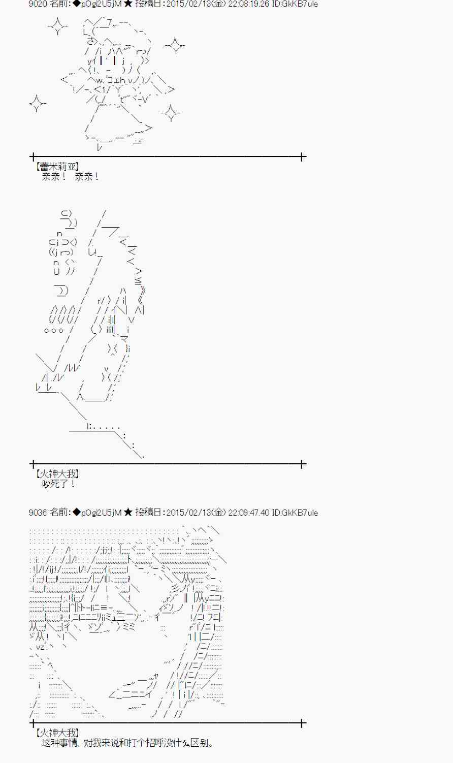 蕾米莉亚似乎在环游世界韩漫全集-57话无删减无遮挡章节图片 