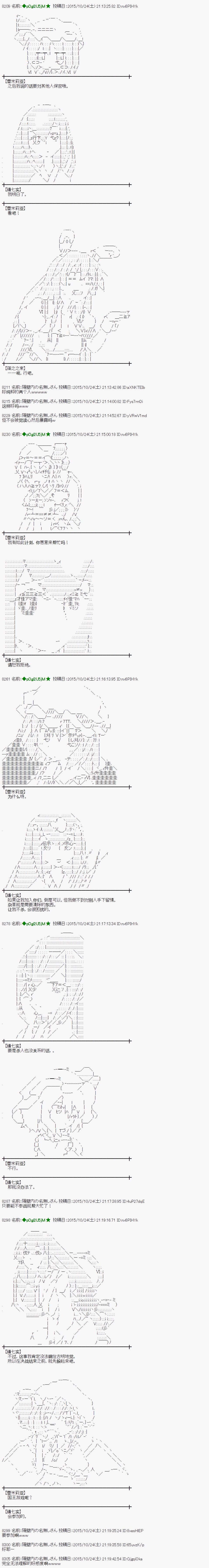 蕾米莉亚似乎在环游世界韩漫全集-57话无删减无遮挡章节图片 