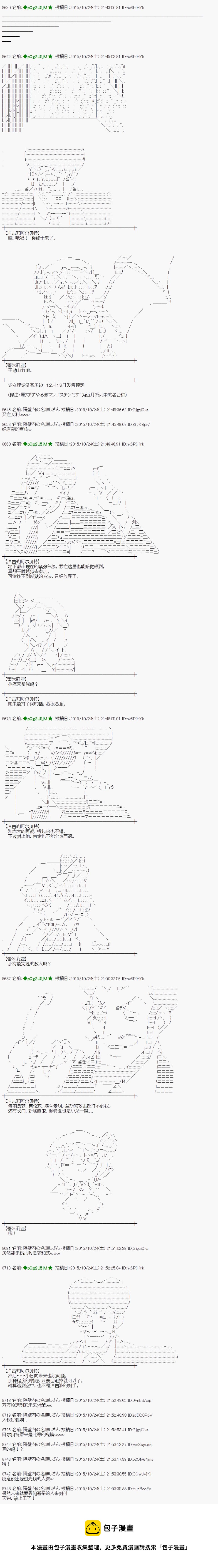 蕾米莉亚似乎在环游世界韩漫全集-57话无删减无遮挡章节图片 