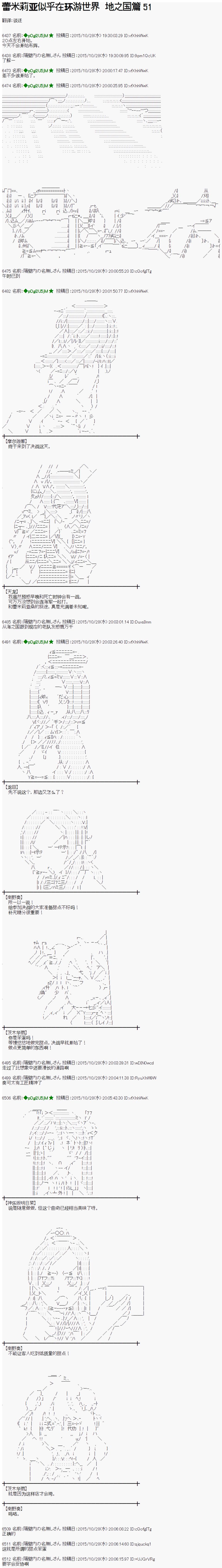 蕾米莉亚似乎在环游世界韩漫全集-58话无删减无遮挡章节图片 