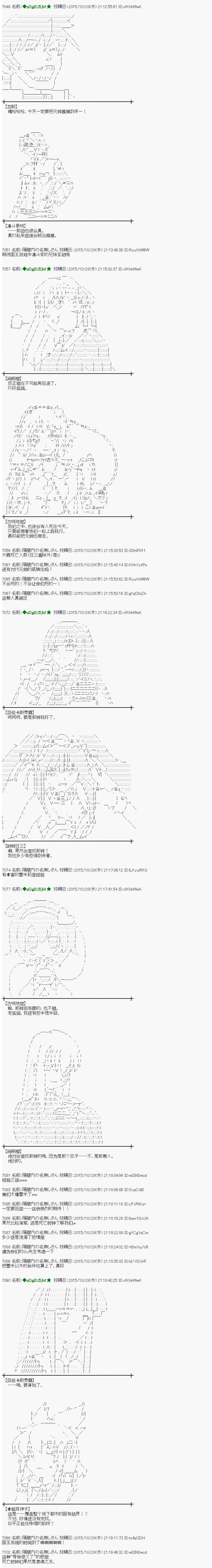 蕾米莉亚似乎在环游世界韩漫全集-58话无删减无遮挡章节图片 