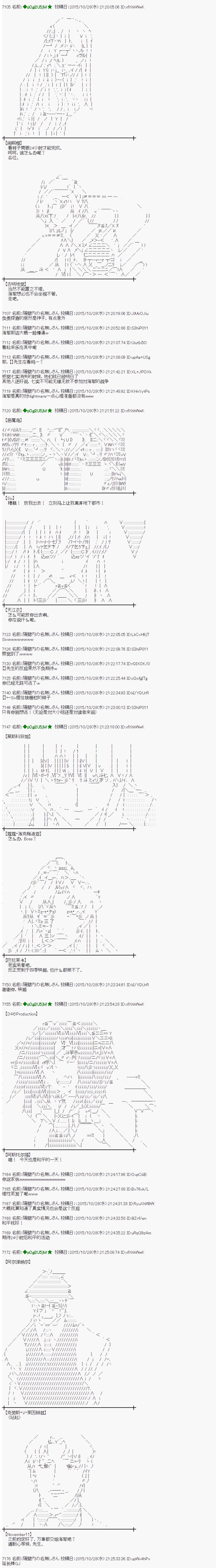 蕾米莉亚似乎在环游世界韩漫全集-58话无删减无遮挡章节图片 