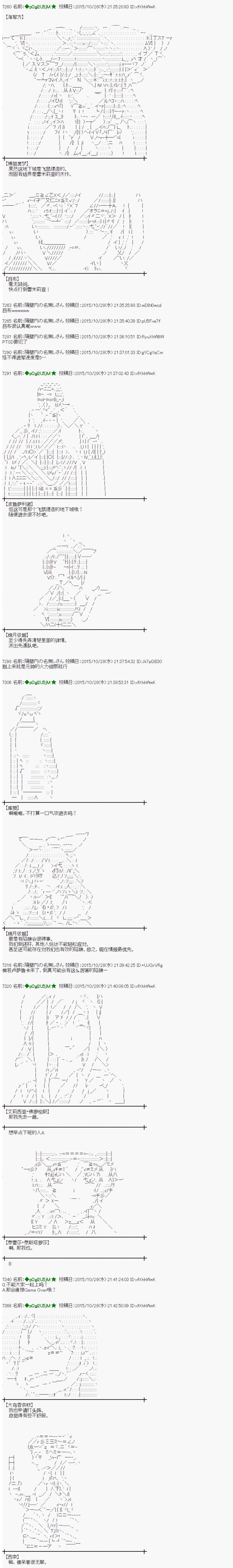 蕾米莉亚似乎在环游世界韩漫全集-58话无删减无遮挡章节图片 