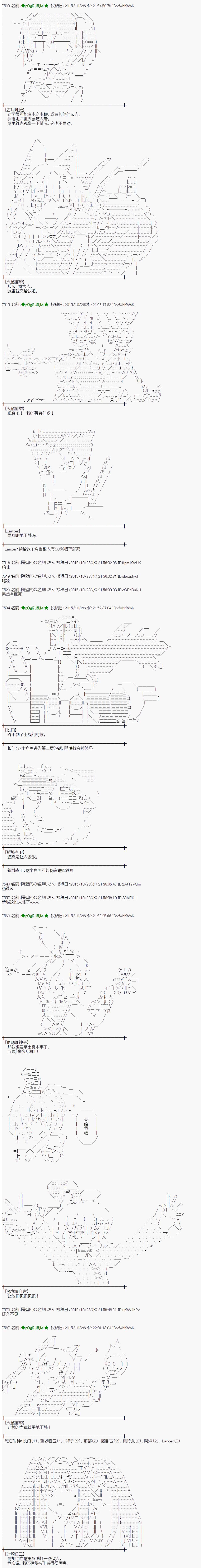 蕾米莉亚似乎在环游世界韩漫全集-58话无删减无遮挡章节图片 