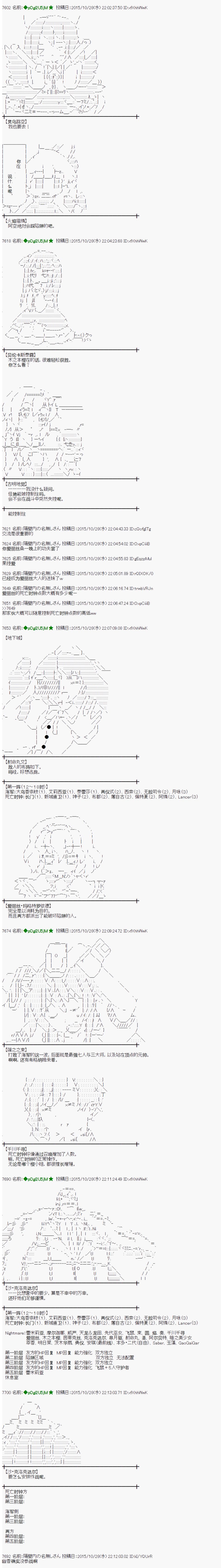 蕾米莉亚似乎在环游世界韩漫全集-58话无删减无遮挡章节图片 