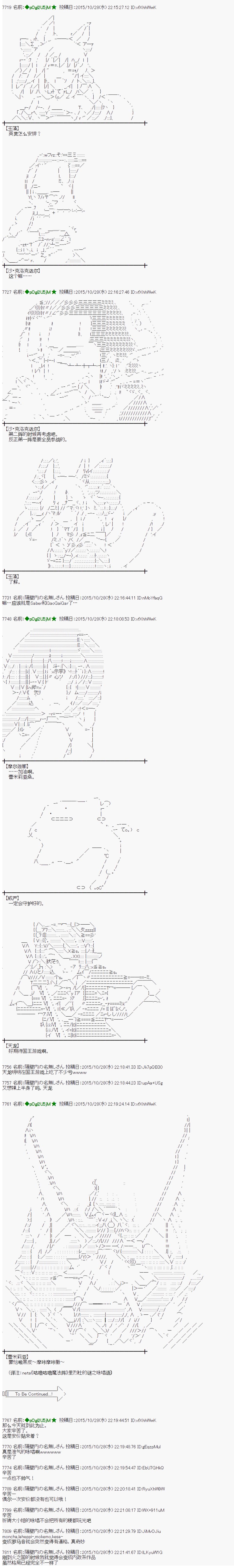 蕾米莉亚似乎在环游世界韩漫全集-58话无删减无遮挡章节图片 