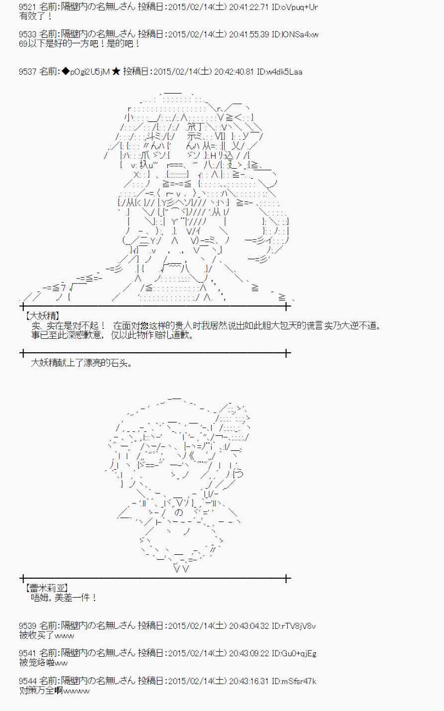 蕾米莉亚似乎在环游世界韩漫全集-58话无删减无遮挡章节图片 