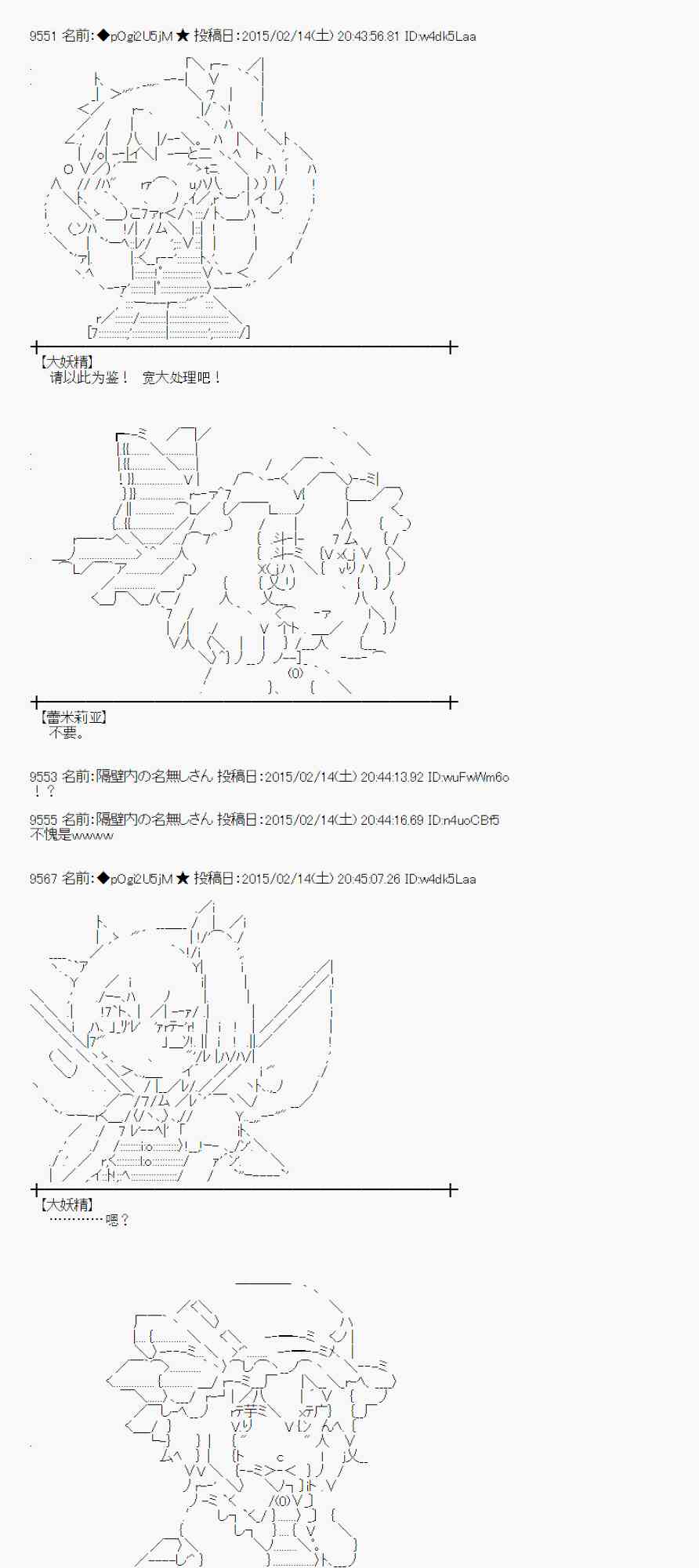 蕾米莉亚似乎在环游世界韩漫全集-58话无删减无遮挡章节图片 