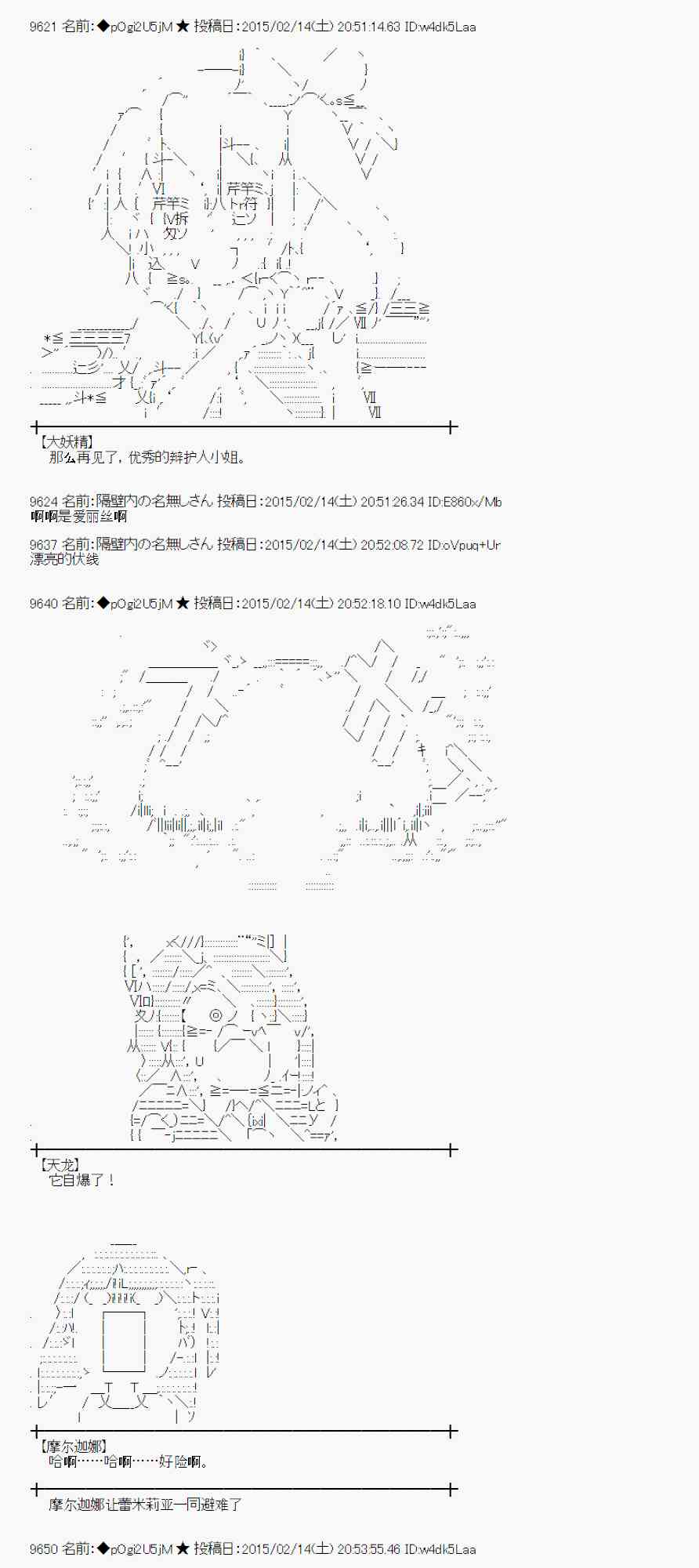 蕾米莉亚似乎在环游世界韩漫全集-58话无删减无遮挡章节图片 