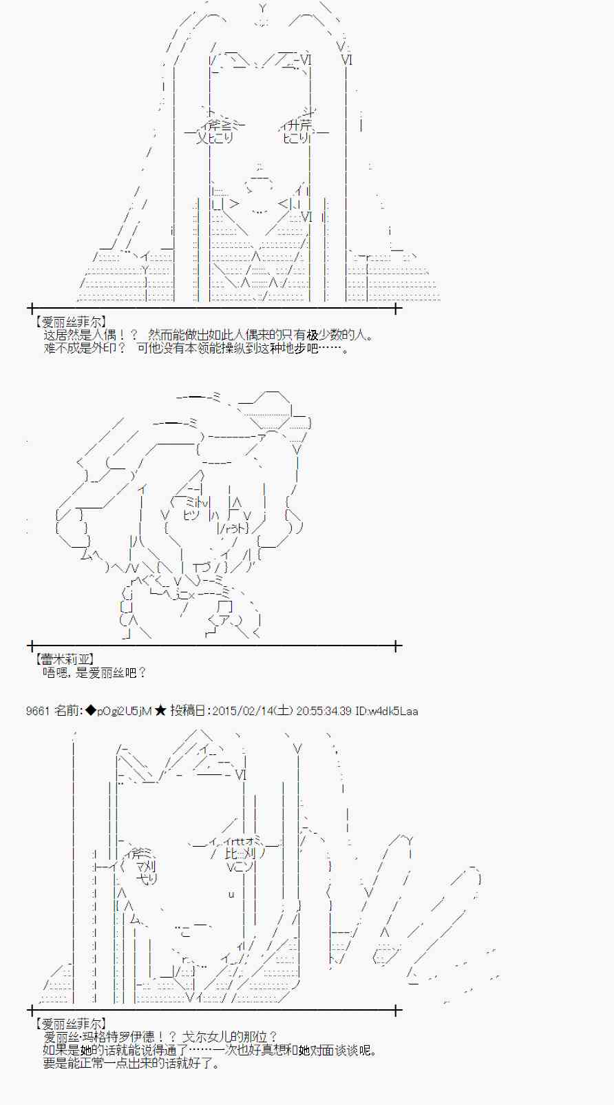 蕾米莉亚似乎在环游世界韩漫全集-58话无删减无遮挡章节图片 