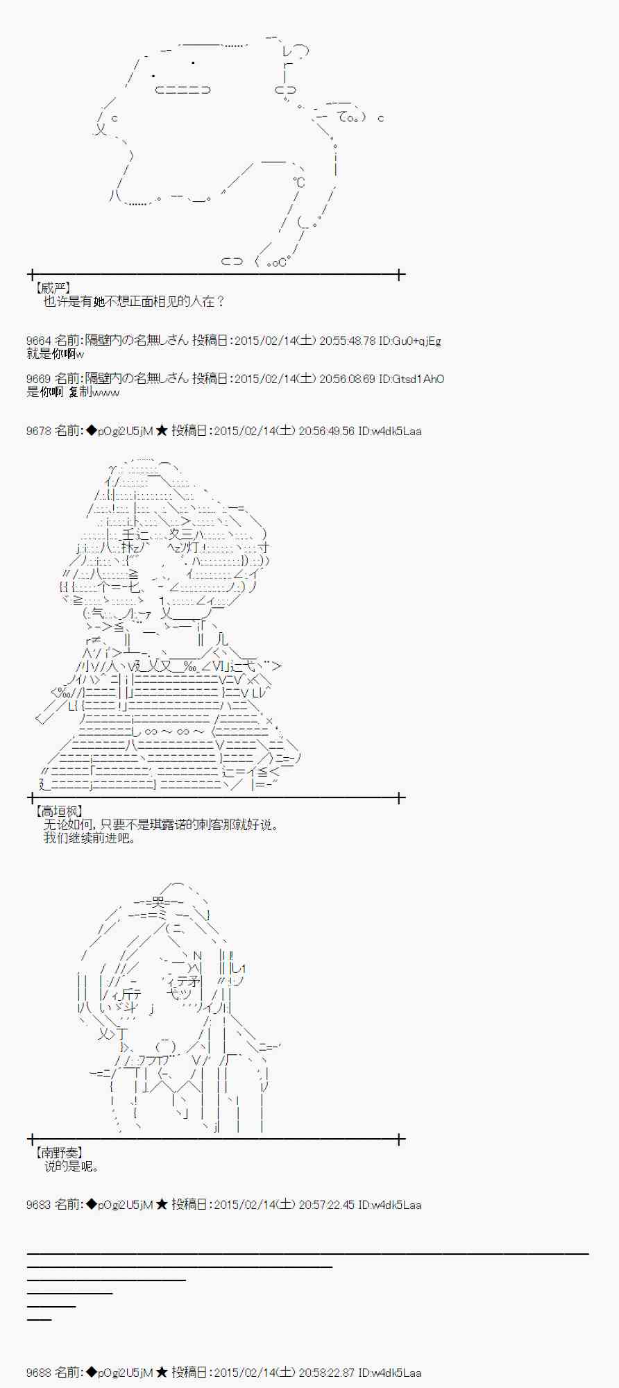 蕾米莉亚似乎在环游世界韩漫全集-58话无删减无遮挡章节图片 