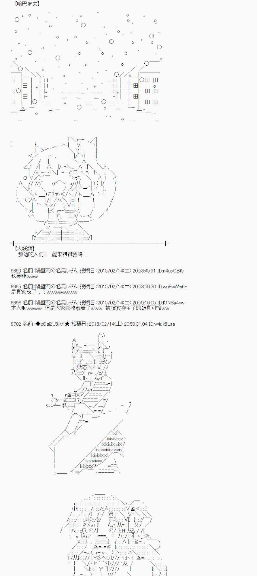 蕾米莉亚似乎在环游世界韩漫全集-58话无删减无遮挡章节图片 