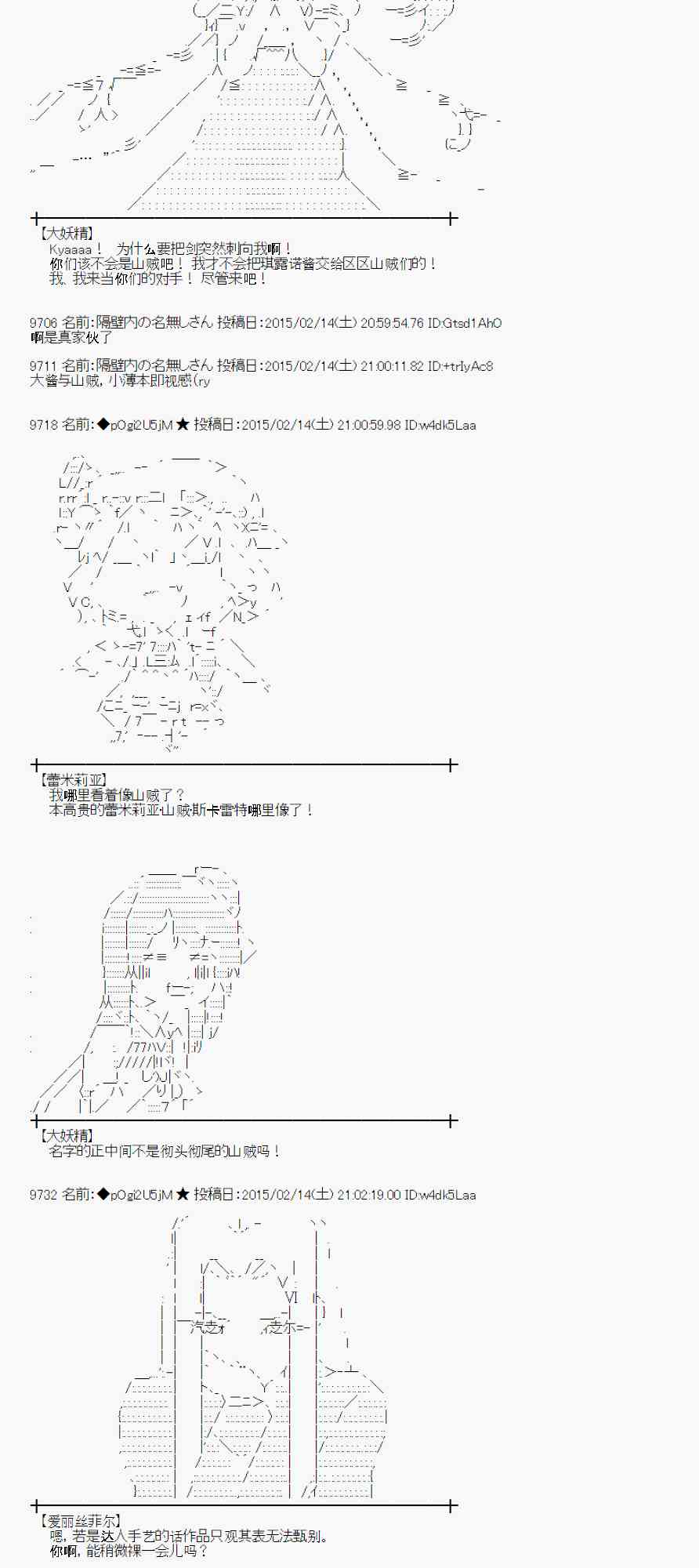 蕾米莉亚似乎在环游世界韩漫全集-58话无删减无遮挡章节图片 