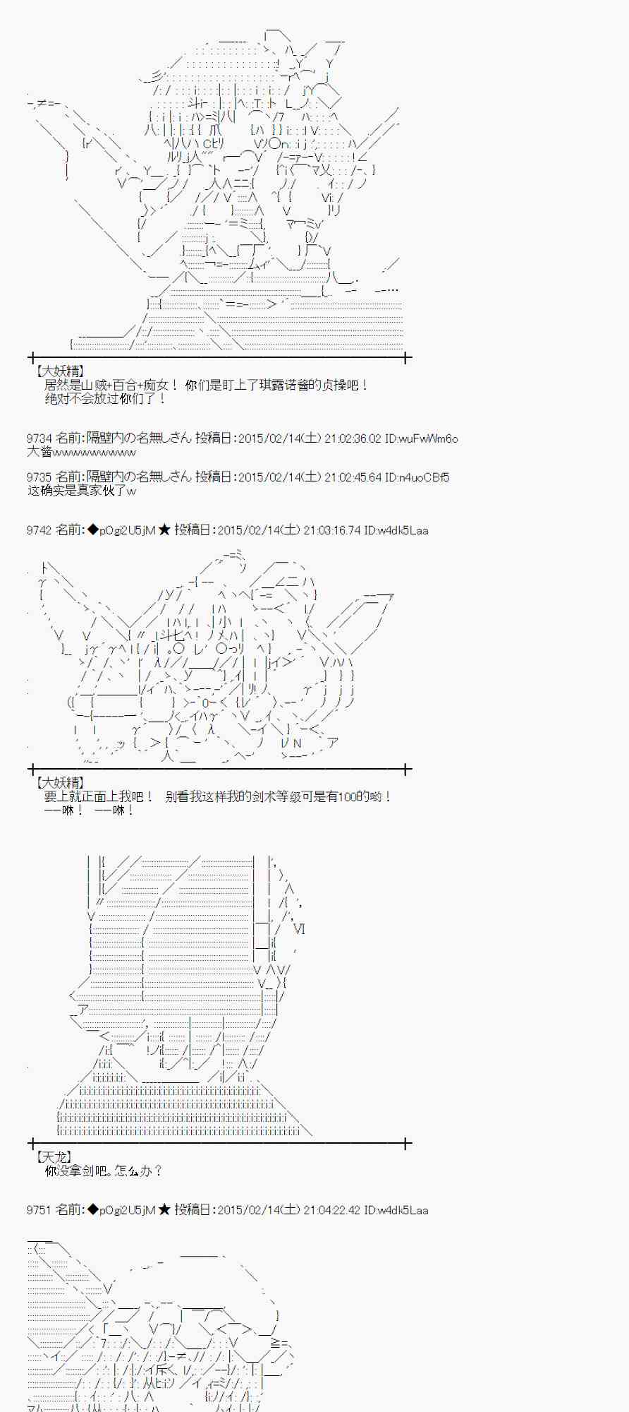 蕾米莉亚似乎在环游世界韩漫全集-58话无删减无遮挡章节图片 