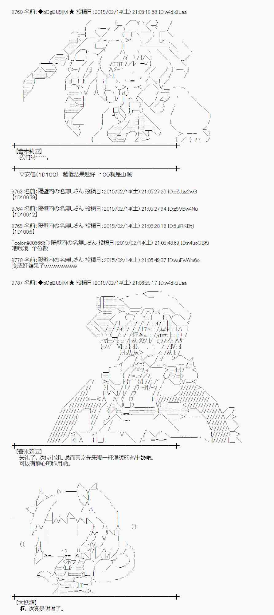 蕾米莉亚似乎在环游世界韩漫全集-58话无删减无遮挡章节图片 