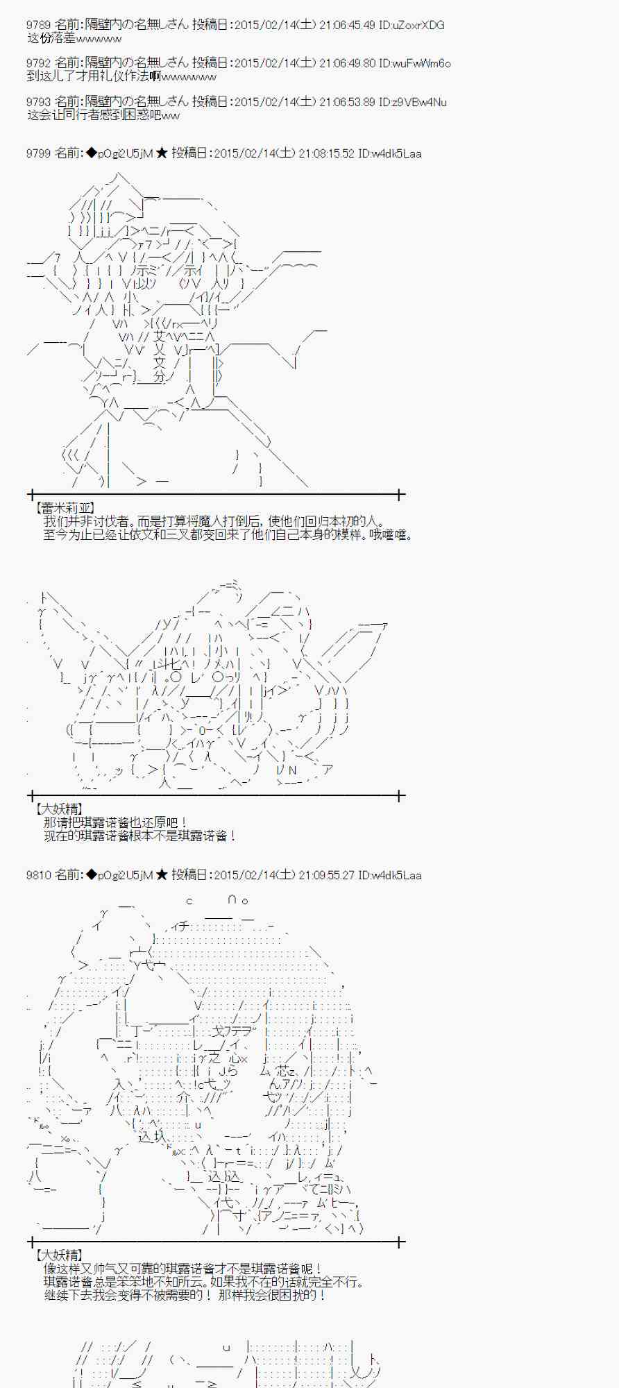 蕾米莉亚似乎在环游世界韩漫全集-58话无删减无遮挡章节图片 