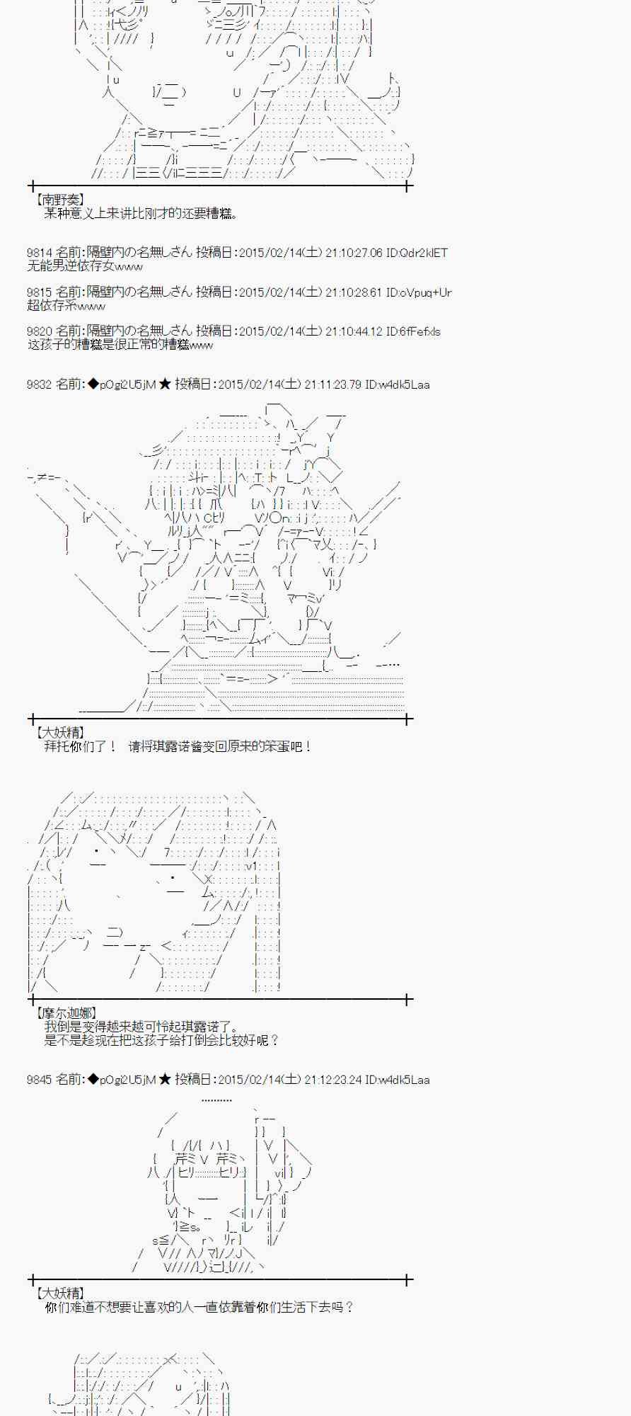 蕾米莉亚似乎在环游世界韩漫全集-58话无删减无遮挡章节图片 