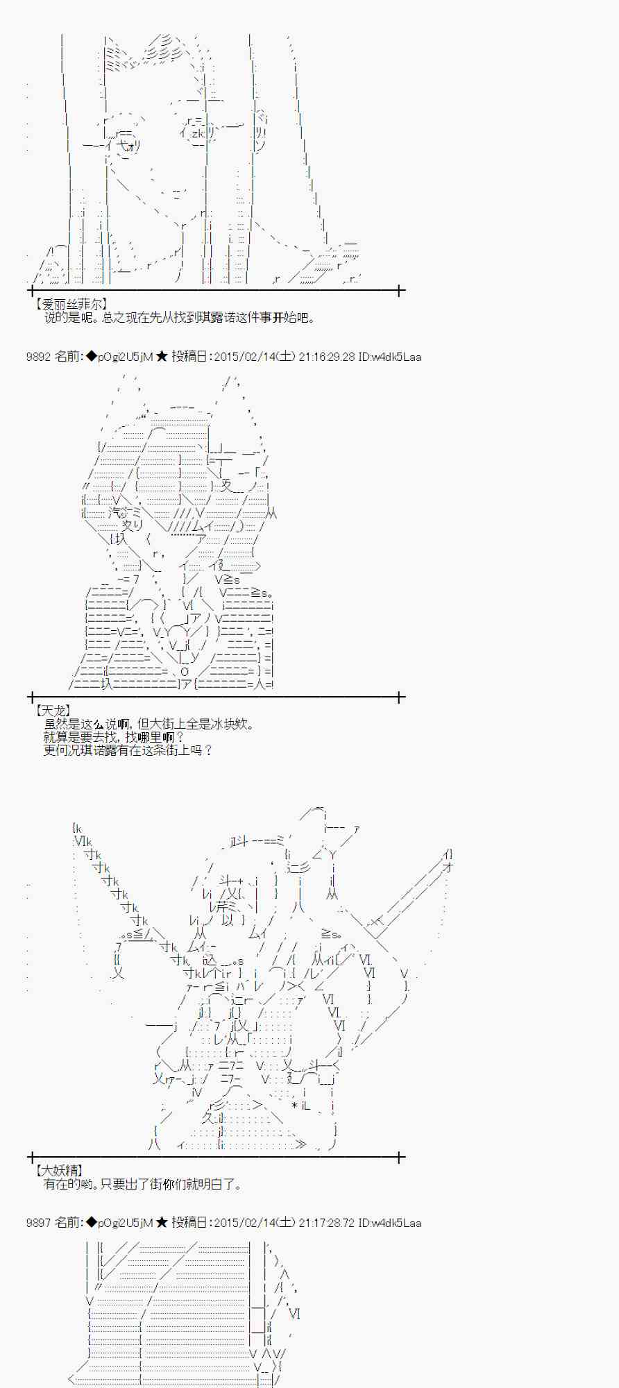 蕾米莉亚似乎在环游世界韩漫全集-58话无删减无遮挡章节图片 