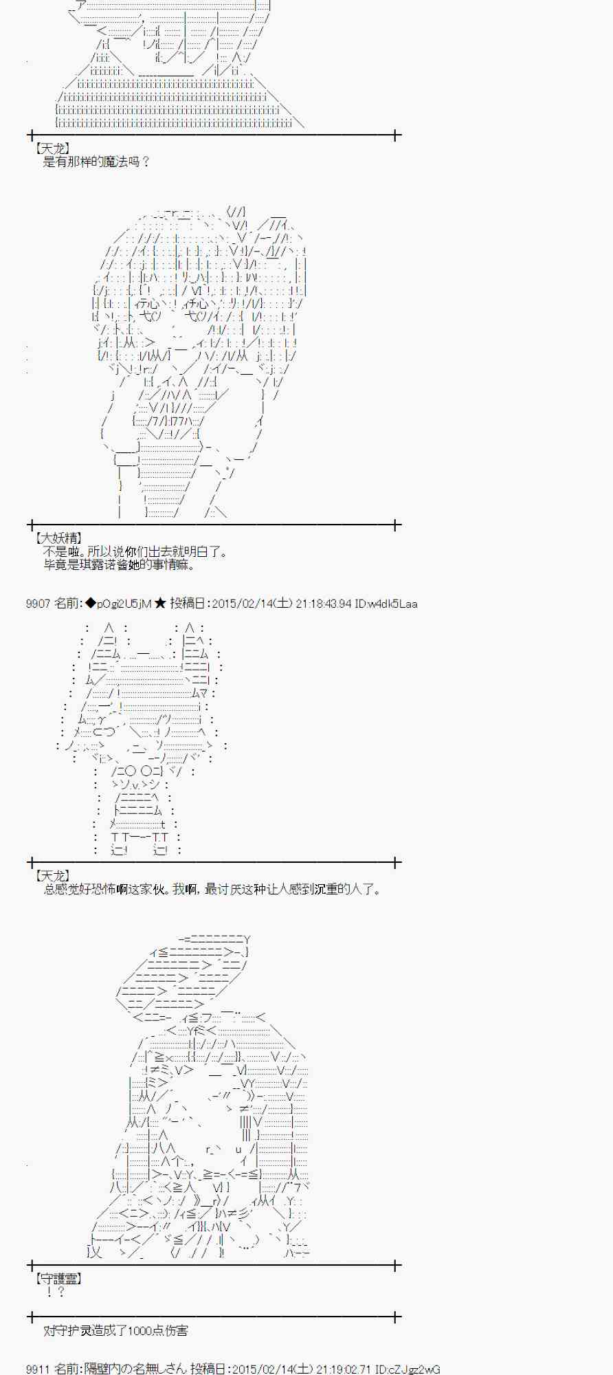 蕾米莉亚似乎在环游世界韩漫全集-58话无删减无遮挡章节图片 