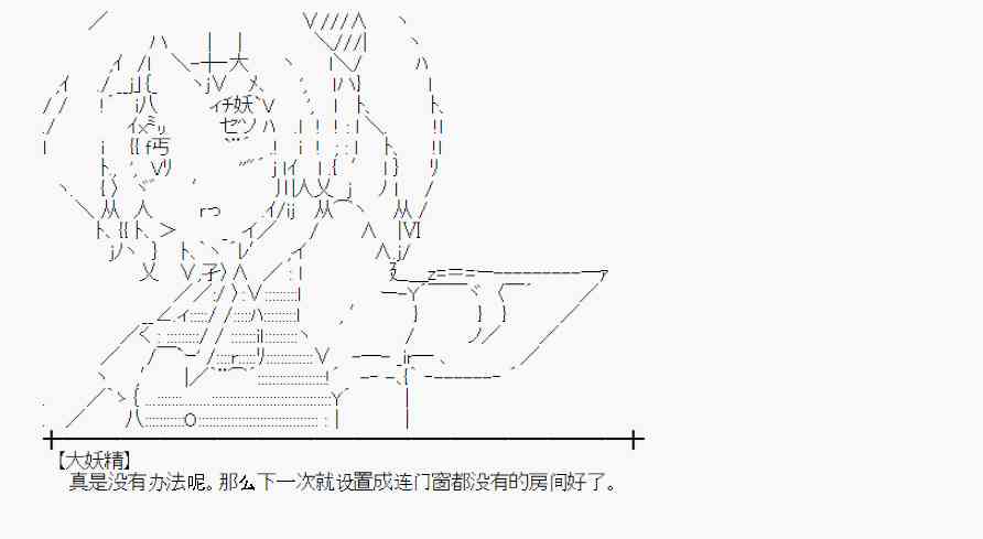 蕾米莉亚似乎在环游世界韩漫全集-58话无删减无遮挡章节图片 