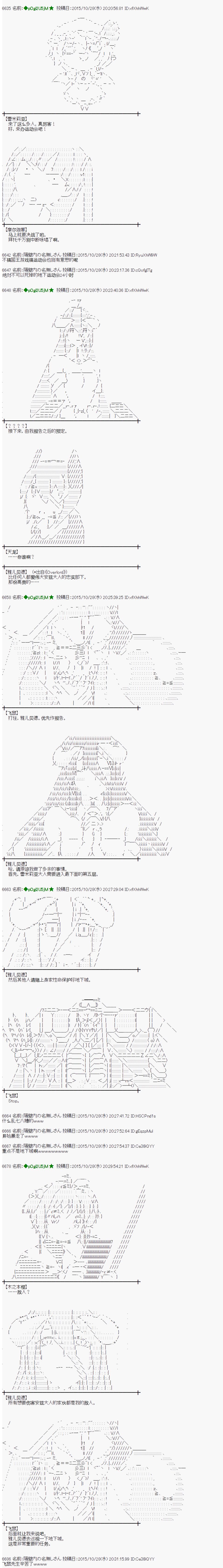 蕾米莉亚似乎在环游世界韩漫全集-58话无删减无遮挡章节图片 