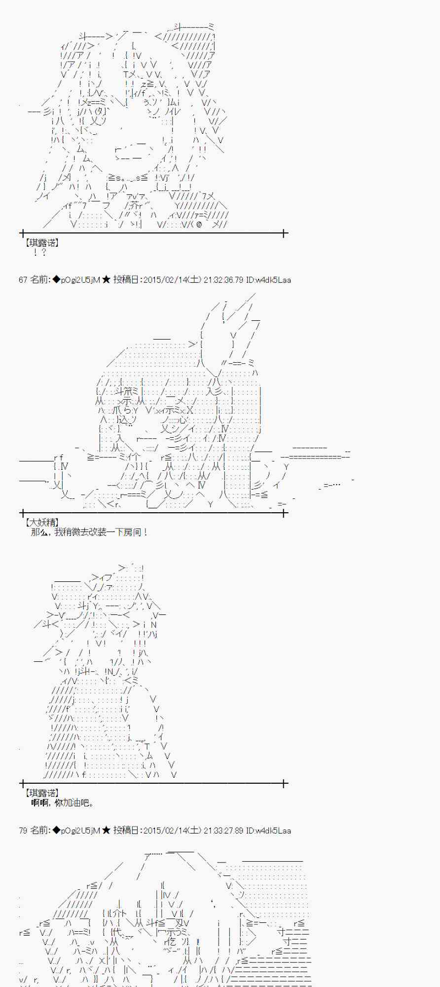 蕾米莉亚似乎在环游世界韩漫全集-58话无删减无遮挡章节图片 