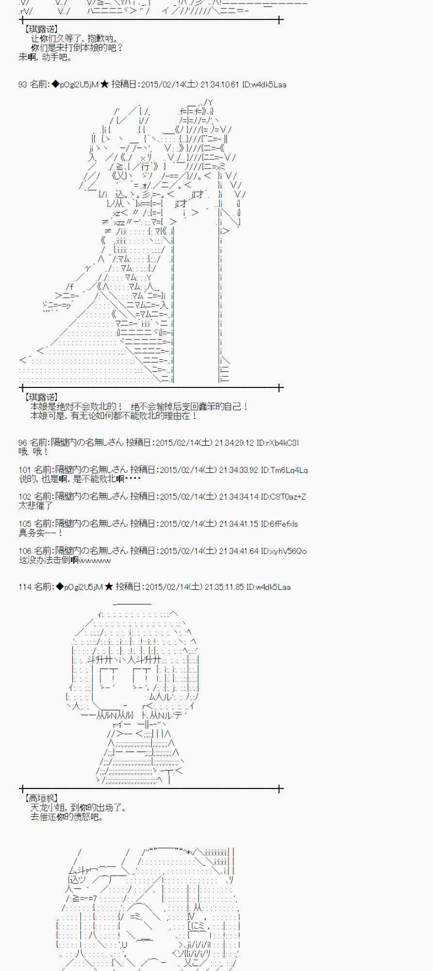 蕾米莉亚似乎在环游世界韩漫全集-58话无删减无遮挡章节图片 