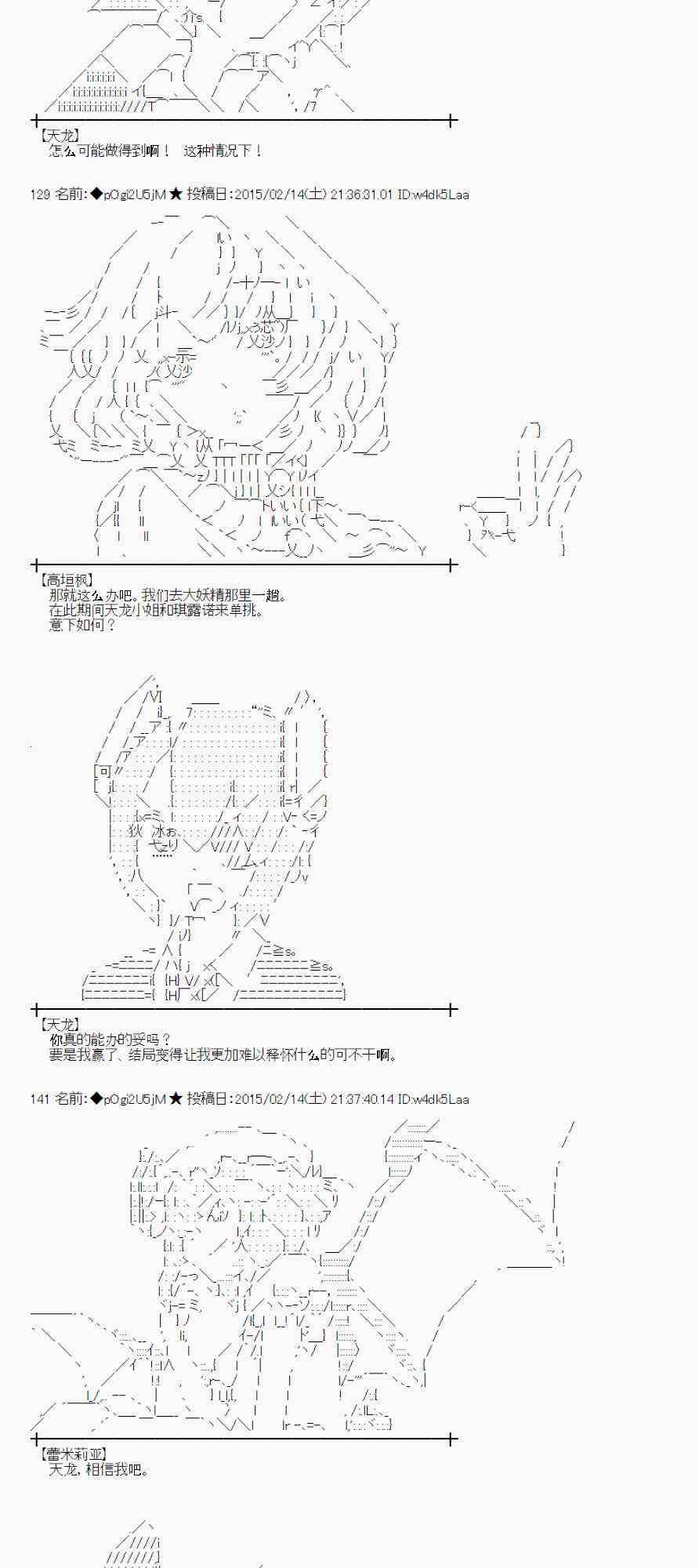 蕾米莉亚似乎在环游世界韩漫全集-58话无删减无遮挡章节图片 