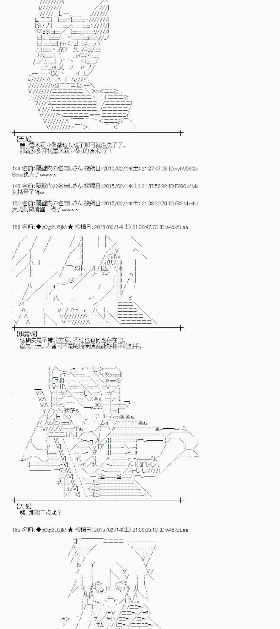 蕾米莉亚似乎在环游世界韩漫全集-58话无删减无遮挡章节图片 