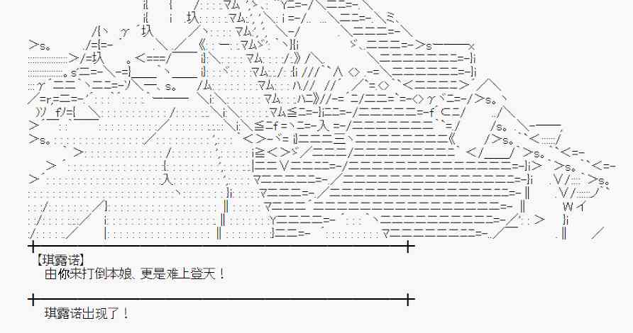 蕾米莉亚似乎在环游世界韩漫全集-58话无删减无遮挡章节图片 