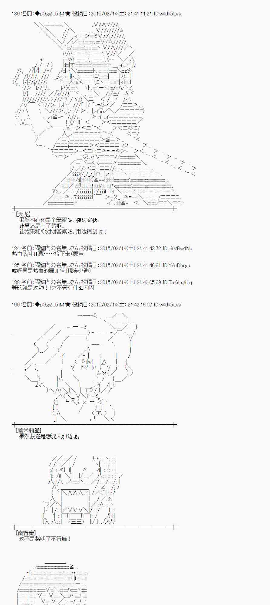 蕾米莉亚似乎在环游世界韩漫全集-58话无删减无遮挡章节图片 