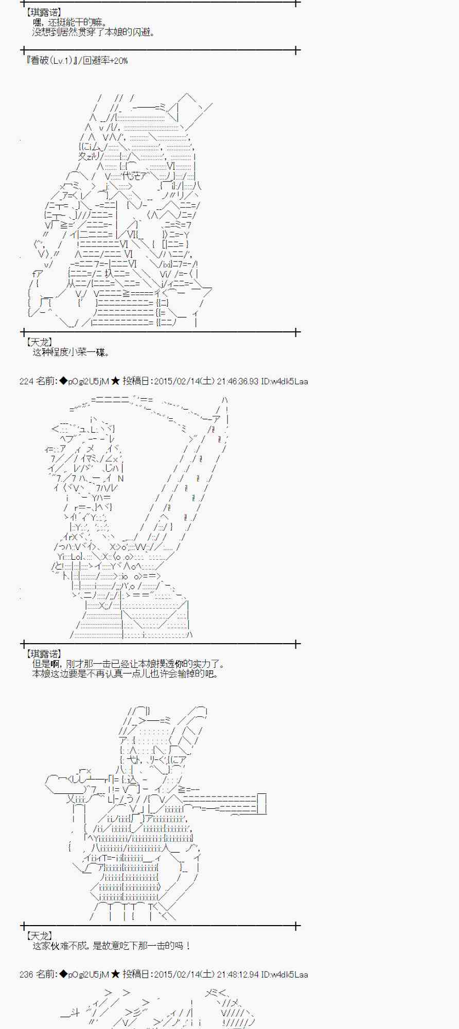 蕾米莉亚似乎在环游世界韩漫全集-58话无删减无遮挡章节图片 