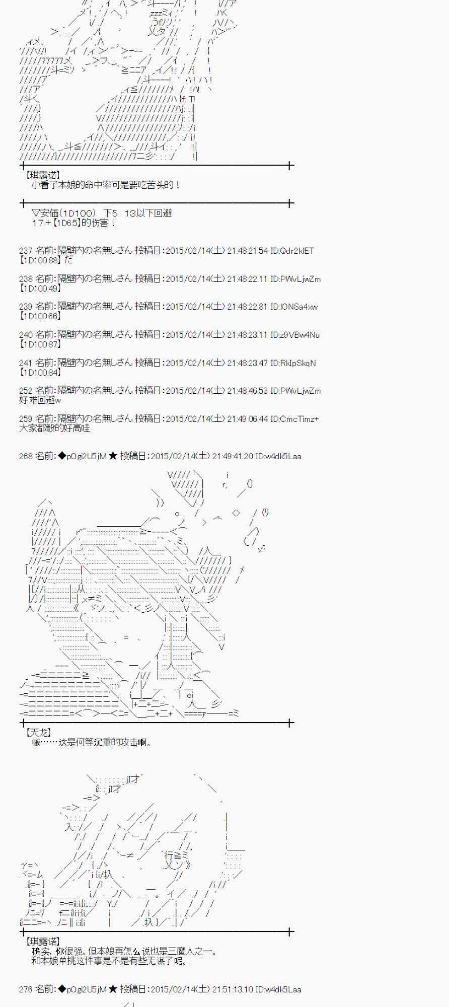 蕾米莉亚似乎在环游世界韩漫全集-58话无删减无遮挡章节图片 