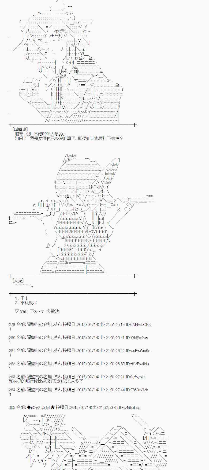 蕾米莉亚似乎在环游世界韩漫全集-58话无删减无遮挡章节图片 