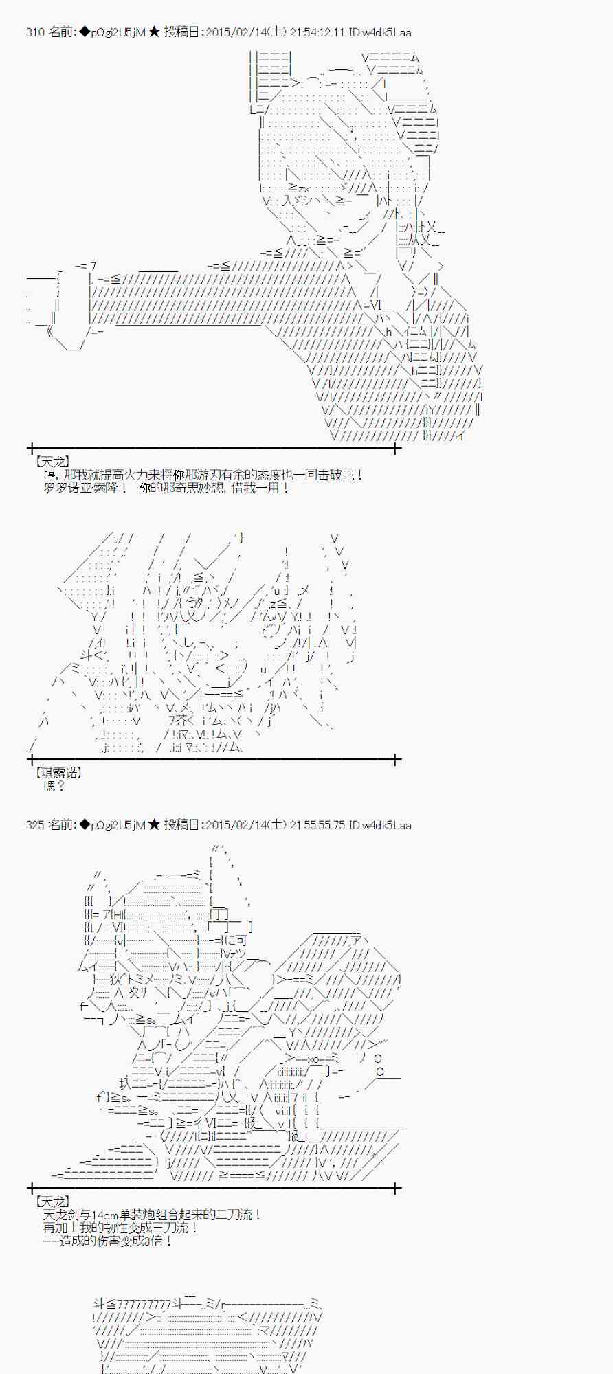 蕾米莉亚似乎在环游世界韩漫全集-58话无删减无遮挡章节图片 