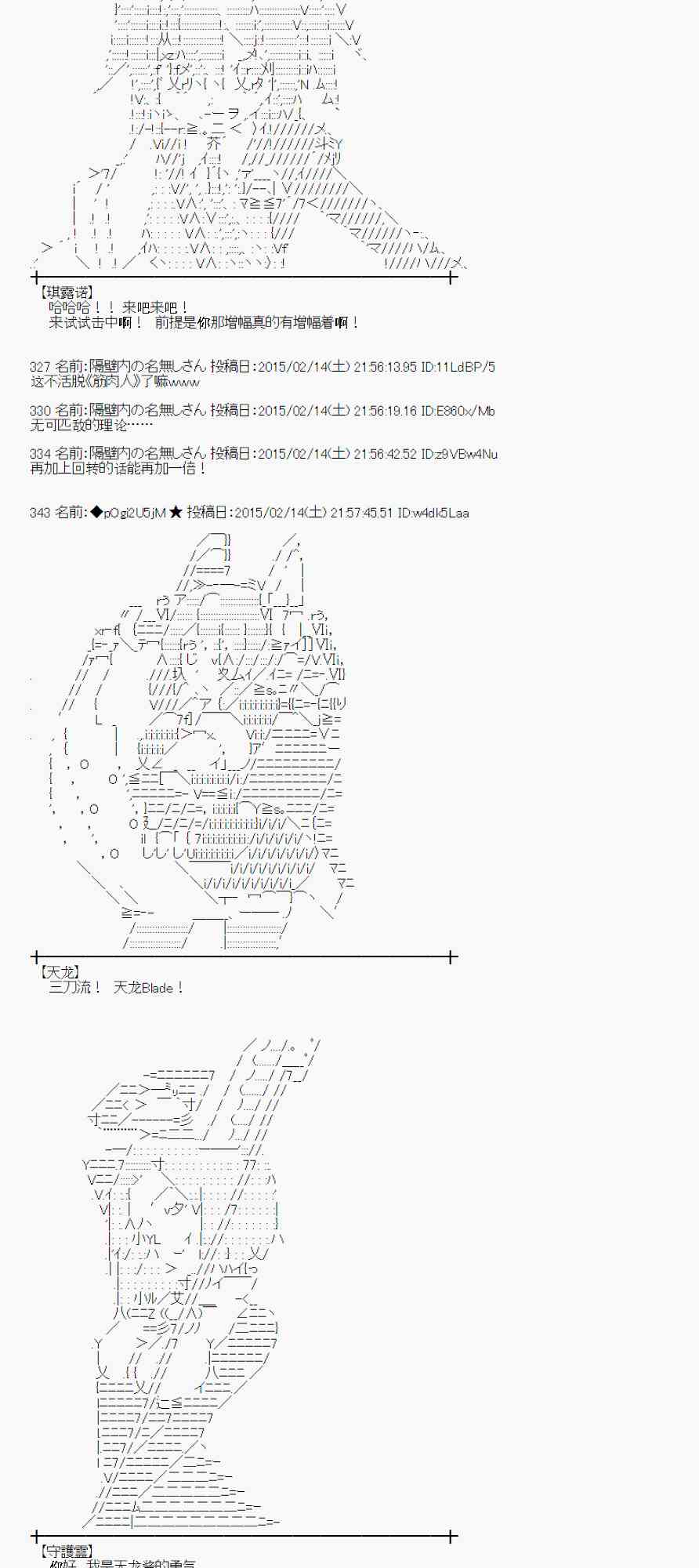 蕾米莉亚似乎在环游世界韩漫全集-58话无删减无遮挡章节图片 