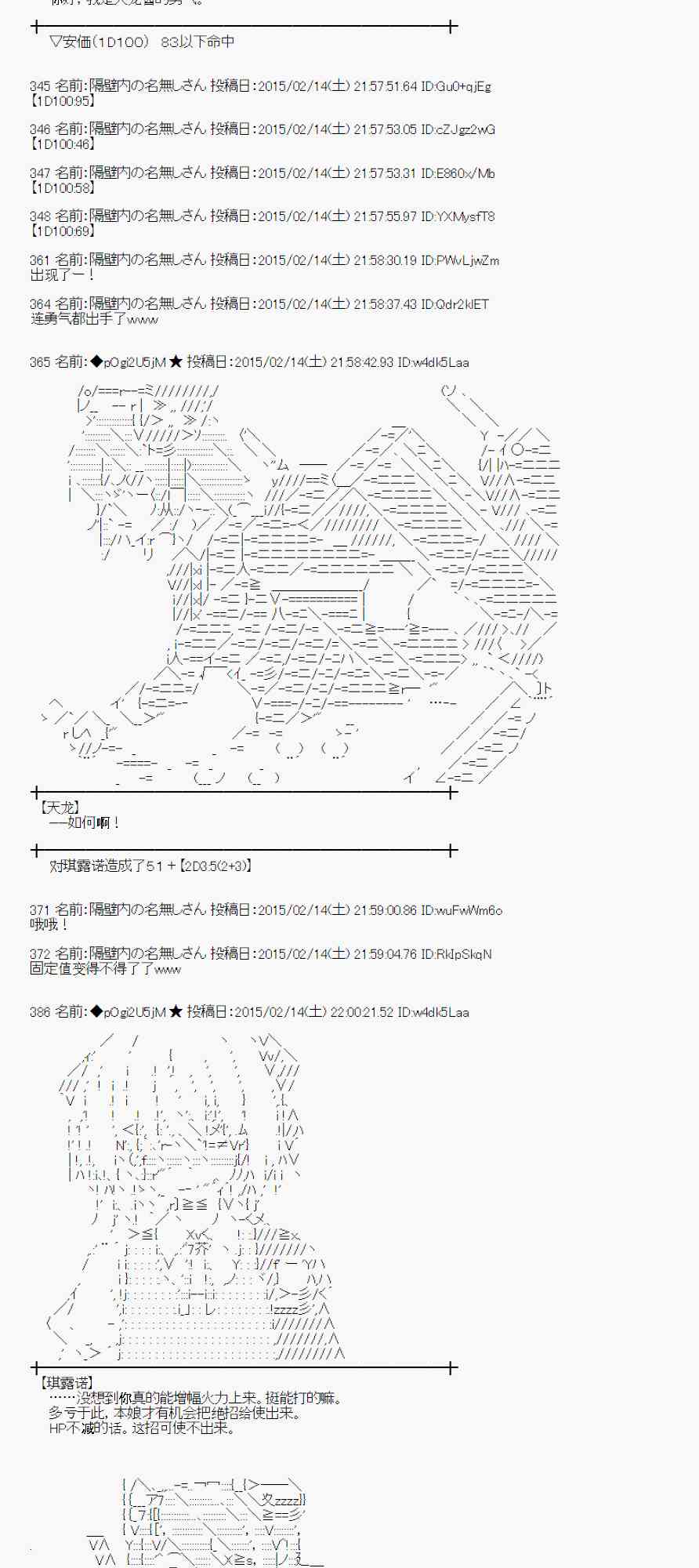 蕾米莉亚似乎在环游世界韩漫全集-58话无删减无遮挡章节图片 