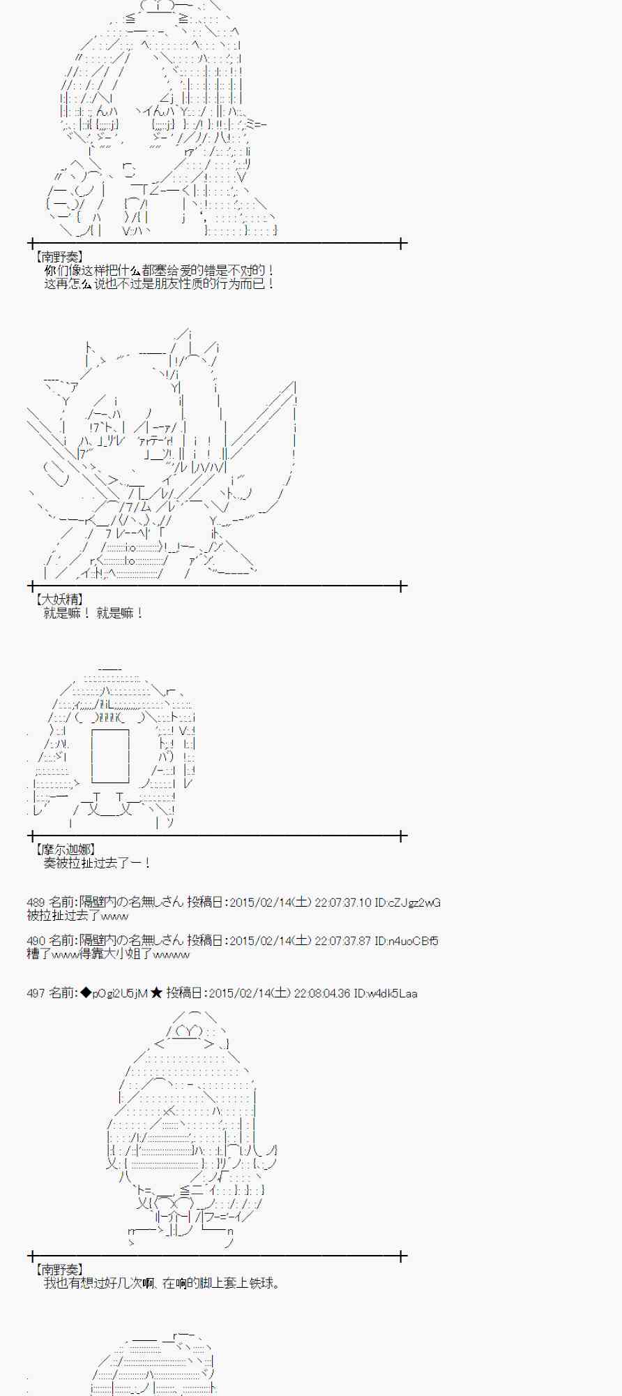 蕾米莉亚似乎在环游世界韩漫全集-58话无删减无遮挡章节图片 