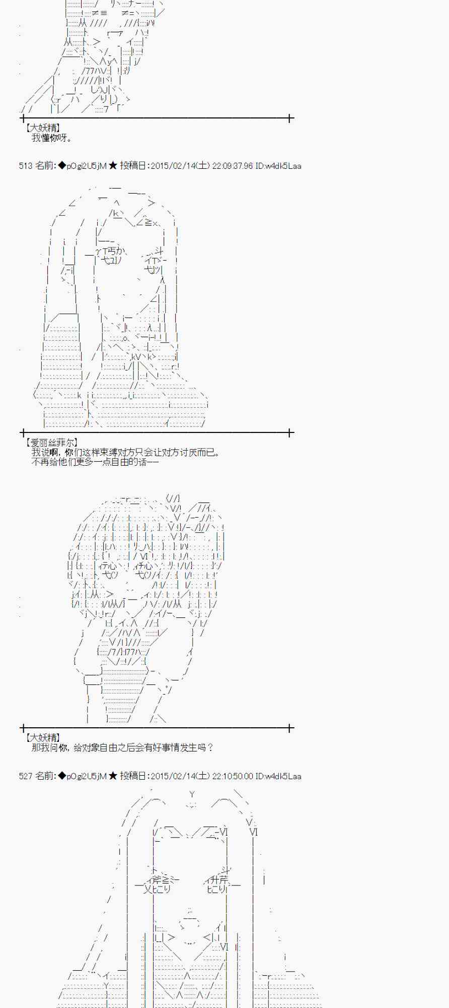 蕾米莉亚似乎在环游世界韩漫全集-58话无删减无遮挡章节图片 