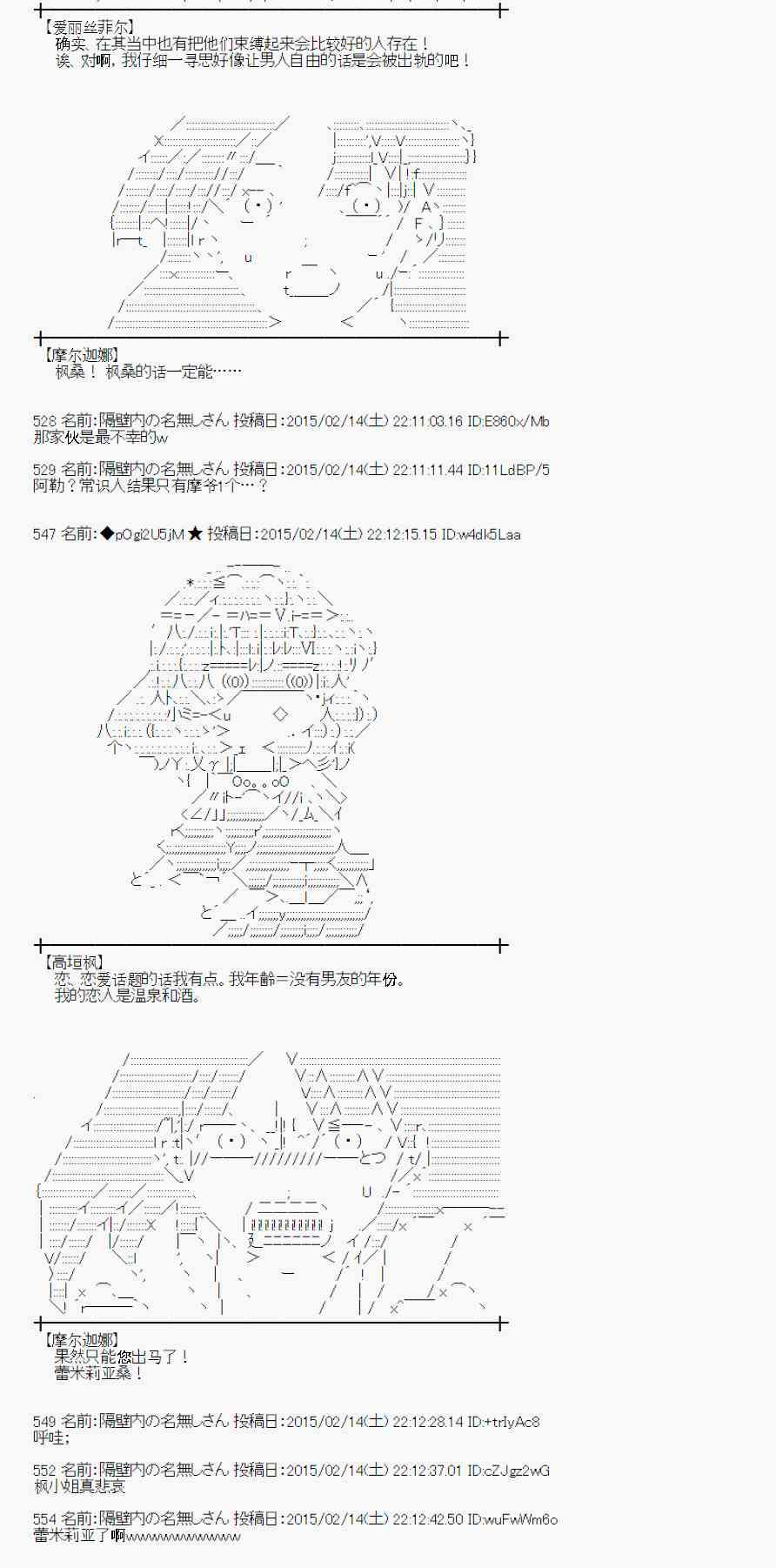 蕾米莉亚似乎在环游世界韩漫全集-58话无删减无遮挡章节图片 