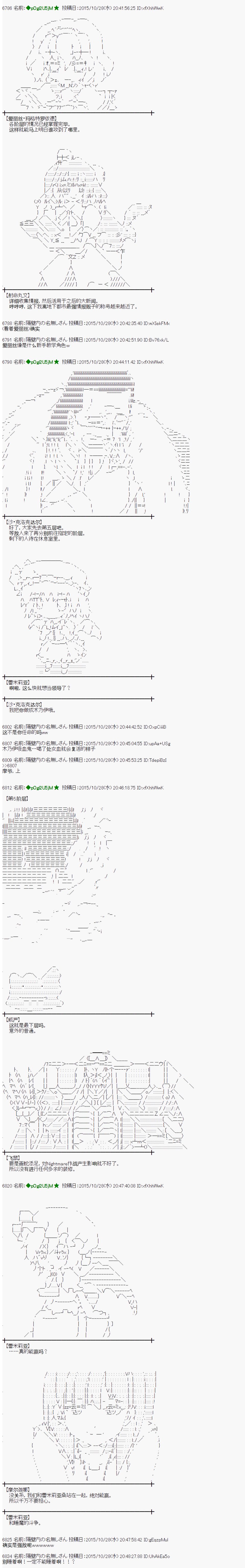 蕾米莉亚似乎在环游世界韩漫全集-58话无删减无遮挡章节图片 