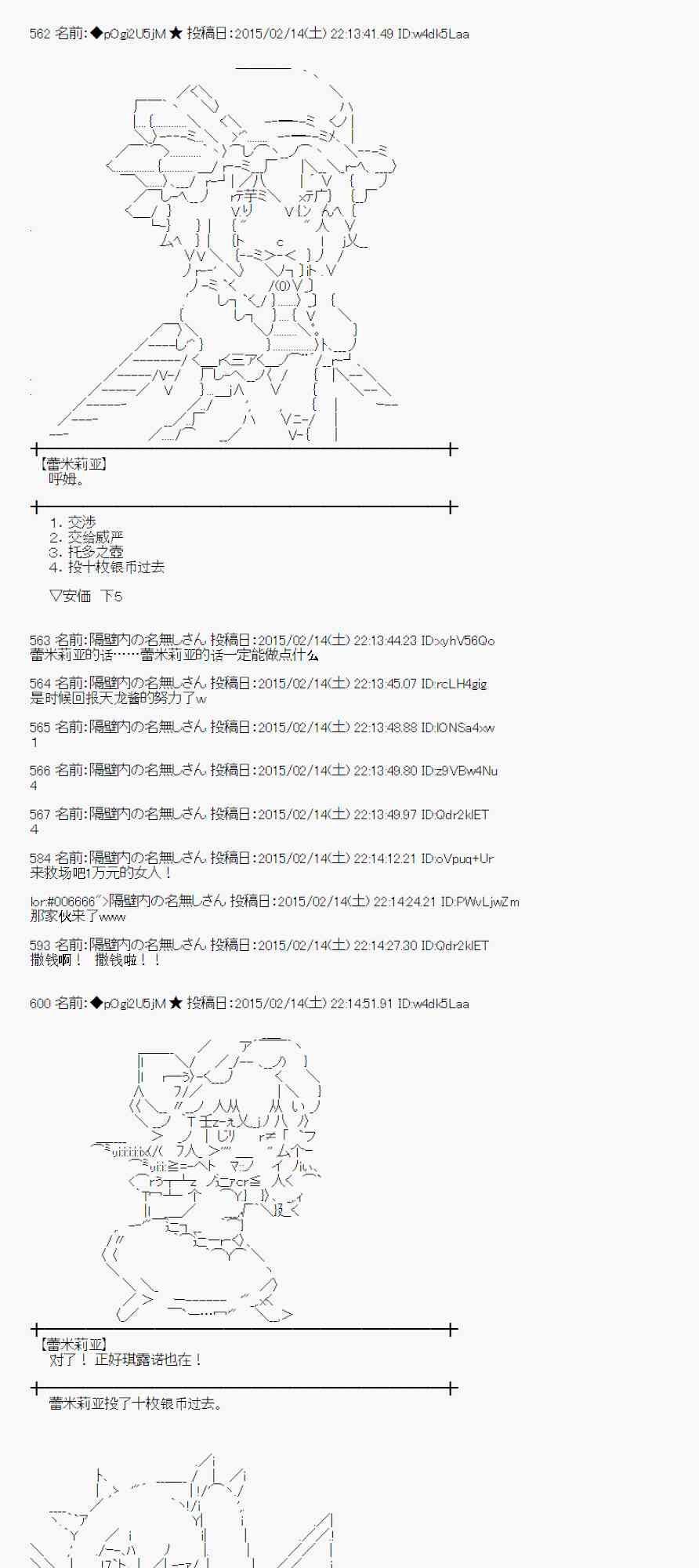 蕾米莉亚似乎在环游世界韩漫全集-58话无删减无遮挡章节图片 