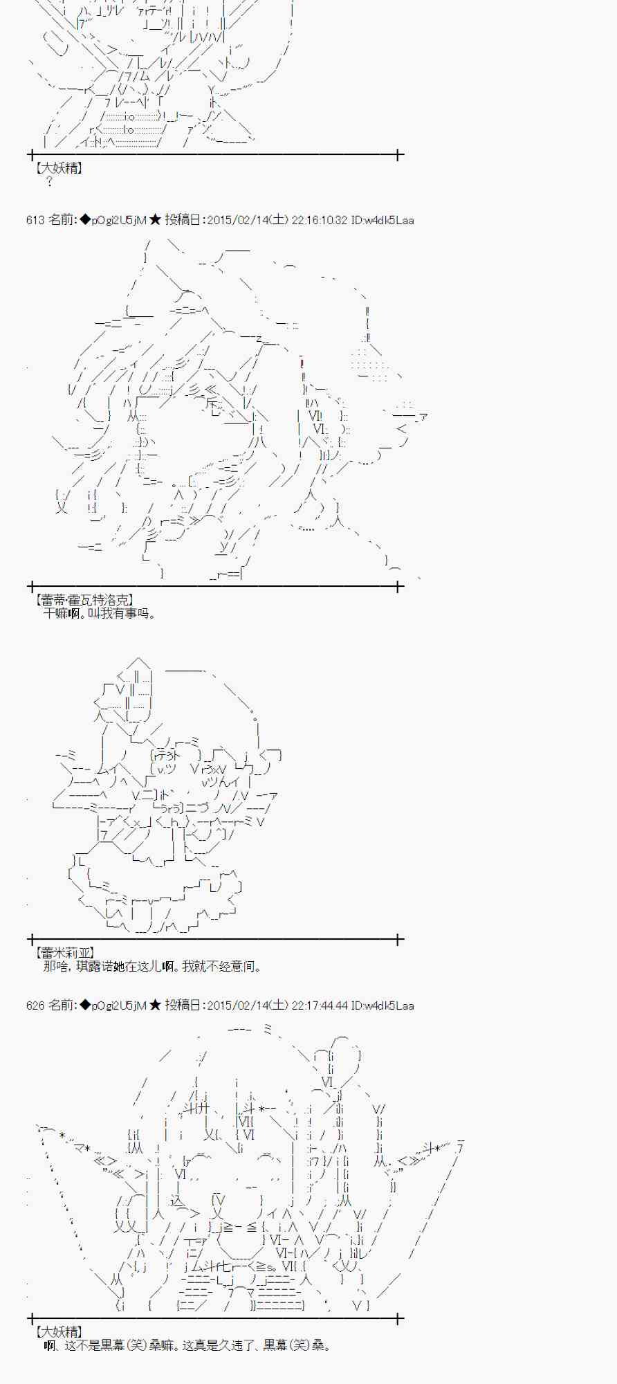 蕾米莉亚似乎在环游世界韩漫全集-58话无删减无遮挡章节图片 